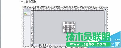 word打开visio图纸显示很小无法修改怎么解决