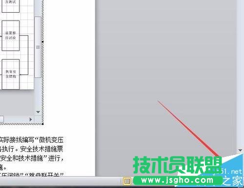 word打开visio图纸显示很小无法修改怎么解决