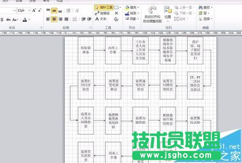 word打开visio图纸显示很小无法修改怎么解决