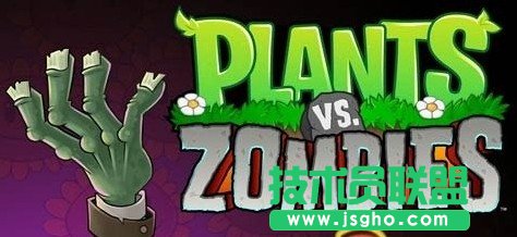 《植物大战僵尸2》iOS7闪退如何解决