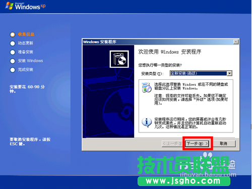 winxp系统u盘安装图文过程(2)