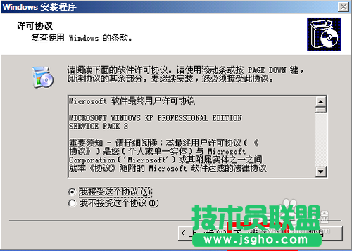 winxp系统u盘安装图文过程(3)