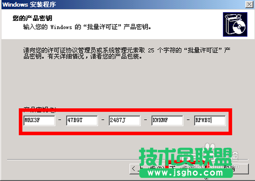 winxp系统u盘安装图文过程(4)