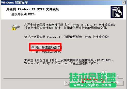 winxp系统u盘安装图文过程(6)