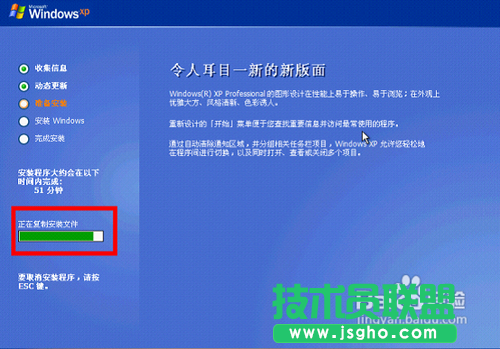 winxp系统u盘安装图文过程(7)