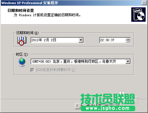 winxp系统u盘安装图文过程(14)