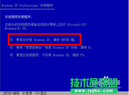 winxp系统u盘安装图文过程(9)