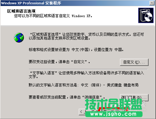winxp系统u盘安装图文过程(11)