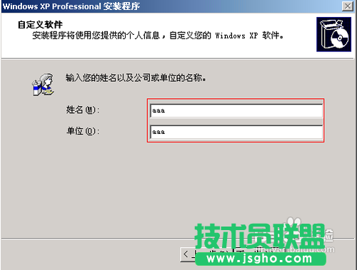 winxp系统u盘安装图文过程(12)