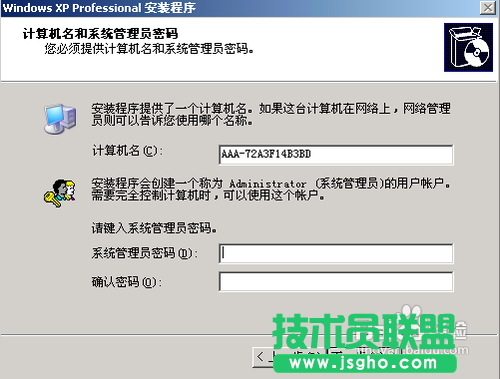 winxp系统u盘安装图文过程(13)