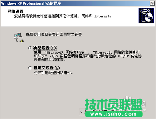 winxp系统u盘安装图文过程(16)