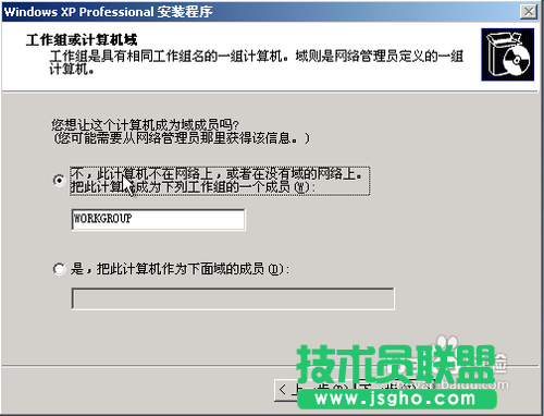 winxp系统u盘安装图文过程(17)