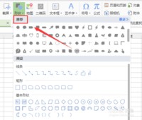WPS表格如何输入菱形符号