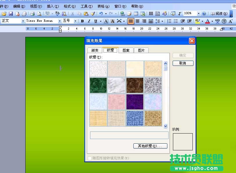 word如何更改页面颜色或背景