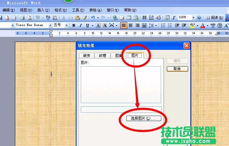 word如何更改页面颜色或背景