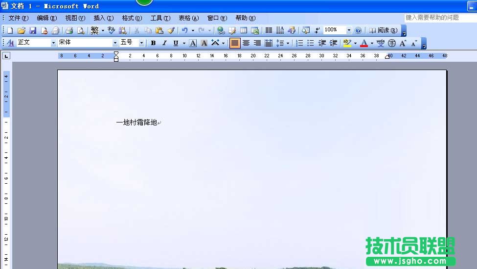 word如何更改页面颜色或背景