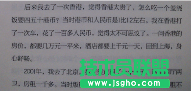 如何将书本上的文字录入WPS文字中   三联