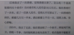 如何将书本上的文字录入WPS文字中