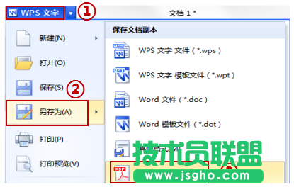 WPS文字将书本上的文字录入电脑教程