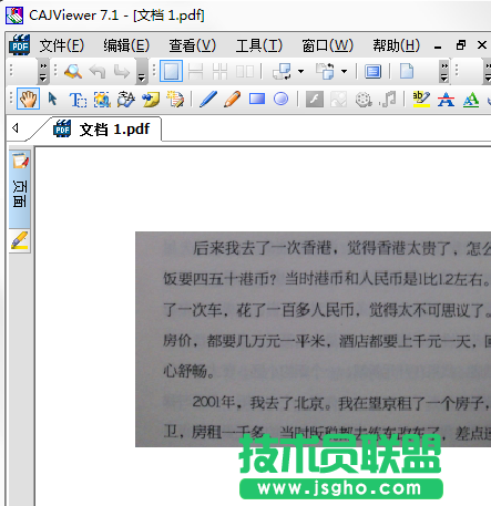 WPS文字将书本上的文字录入电脑教程