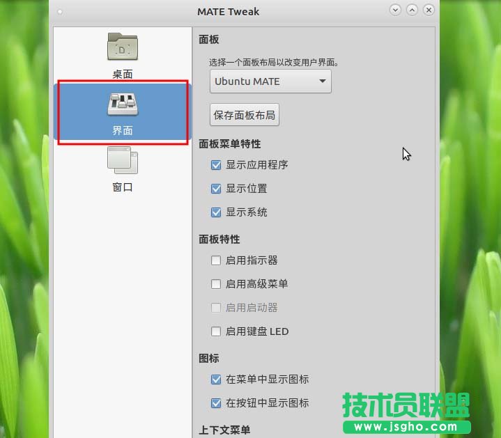 ubuntu mate桌面右键菜单图标不统一怎么解决