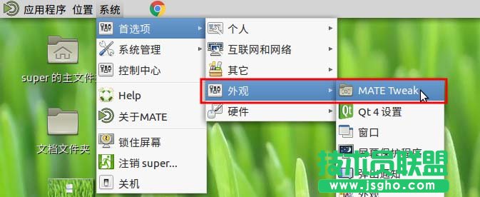 ubuntu mate桌面右键菜单图标不统一怎么解决