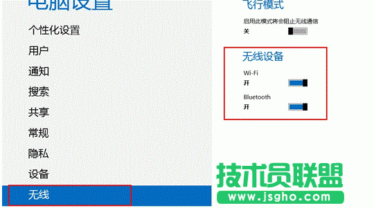 win7系统蓝牙图标怎么找回