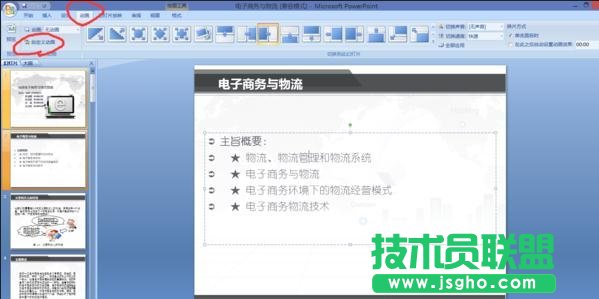 ppt如何打造百叶窗动画效果