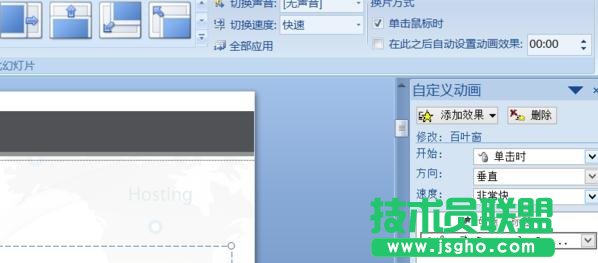 ppt如何打造百叶窗动画效果