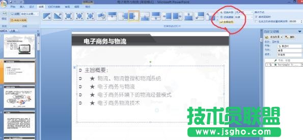 ppt如何打造百叶窗动画效果