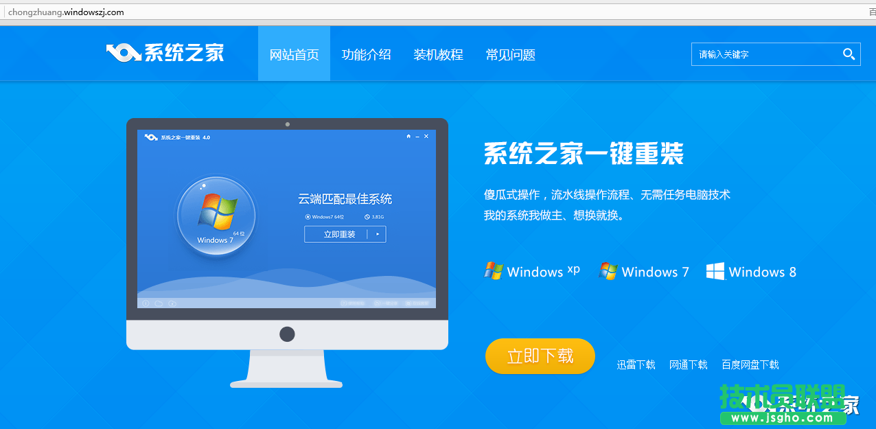 大师教你如何选择xp系统重装软件