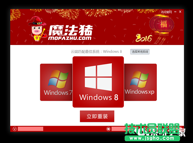 大师教你如何选择xp系统重装软件(1)