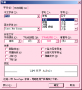 WPS文字怎样规范设置公式符号