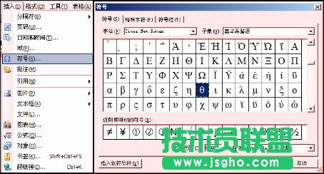 WPS文字规范设置公式符号美化试卷教程