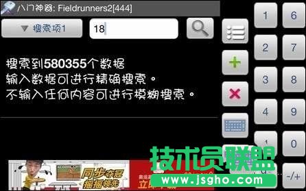 坚守阵地2修改教程  教你金币金钱修改 