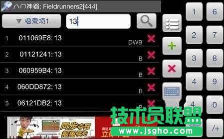坚守阵地2修改教程  教你金币金钱修改 