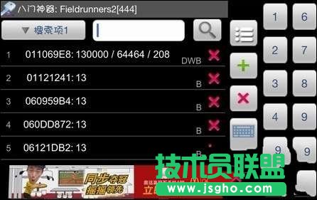 坚守阵地2修改教程  教你金币金钱修改 
