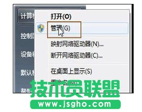 win7系统硬盘怎么分区   三联