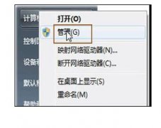 win7系统硬盘分区大小的技巧