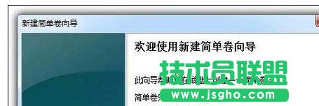 win7系统硬盘分区大小的技巧