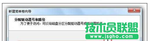 win7系统硬盘分区大小的技巧