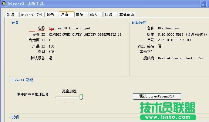 电脑没声音怎么办