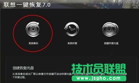 联想电脑怎么一键还原 三联