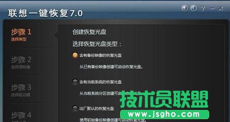 联想电脑怎么一键还原