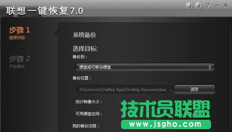 联想电脑怎么一键还原