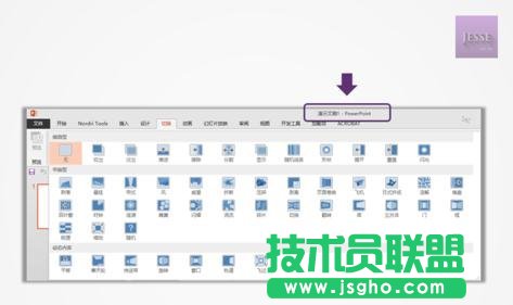 ppt怎么设置页面切换动画
