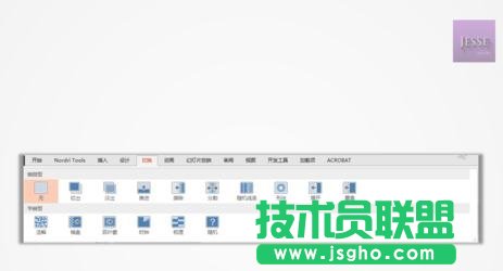 ppt怎么设置页面切换动画