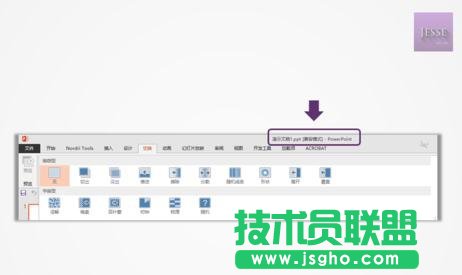 ppt怎么设置页面切换动画