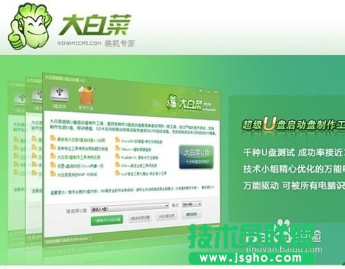 xp系统通过电脑u盘安装方法