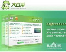 xp系统通过电脑u盘安装方法